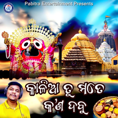 Kalia Tu Mote Kana Dabu_poster_image