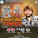 Kalka Sadhi No Aalap