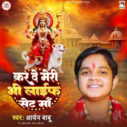 Kar De Meri Bhi Life Set Maa