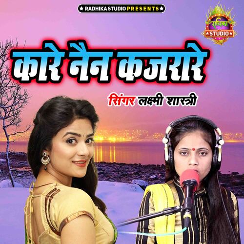 Kare Nain Kajrare