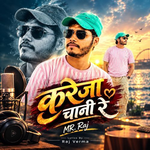Kareja Chani Re