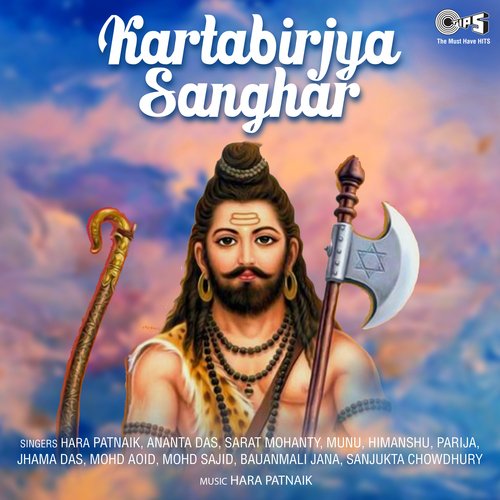 Kartabirjya Sanghar