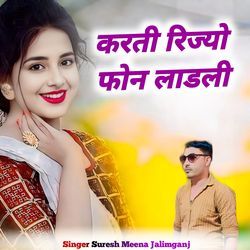 Karti Rijyo phon Ladli