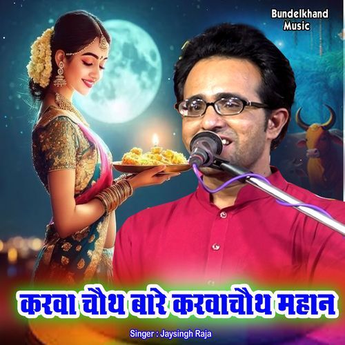 Karva Chauth Bare Karvachauth Mahan