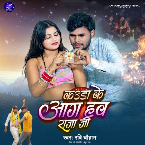 Kauda Ke Aag Hav Raja Ji