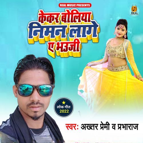 Kekar Boliye Niman Lage Ye Bhauji