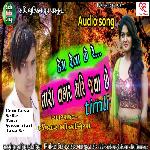 Kem Reva Se Re Tara Vagar Mari Java Se