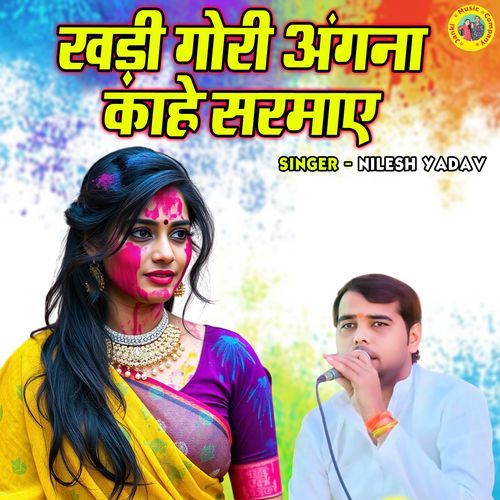 Khadi Gori Angana Kahe Sarmaye