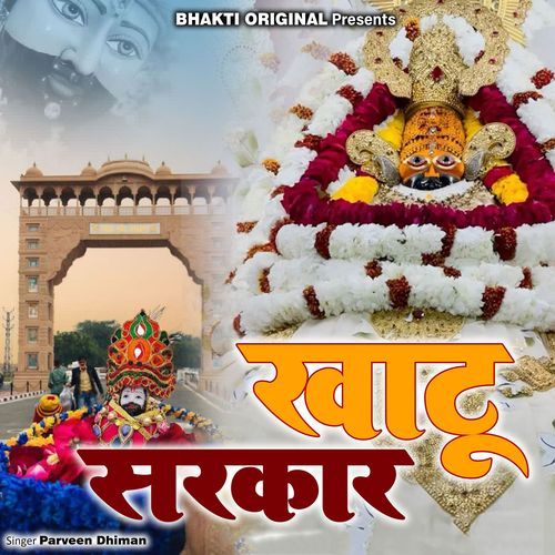 Khatu Sarkar