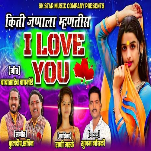Kiti Janala Mhantis I Love You