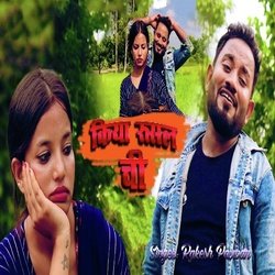 Kiya Rusal Chi (Maithili Song)-FykMXD9oZws