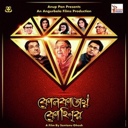 Kolkatay Kohinoor (From &quot;Kolkatay Kohinoor&quot;)-EgEMa0BGdXc