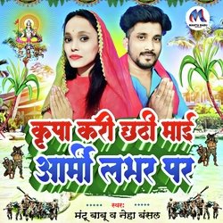 Kripa Kari Chhathi Maai Army Lover Par-NSkBewFxBV0