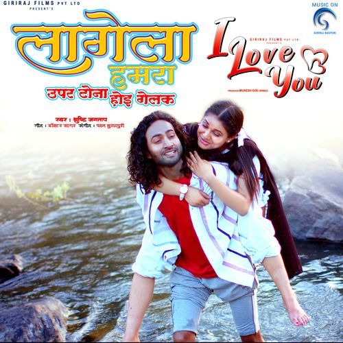 Lagela Hamar Upar Tona Hoi Gelak (From "I Love You")