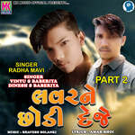 Lover Ne Chhodi Deje Part 2