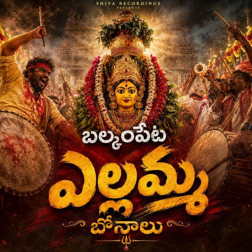 _బల్కంపేట ఎల్లమ్మ తల్లి_ (1)