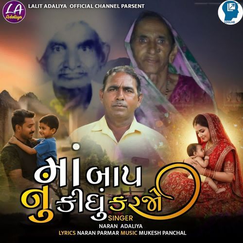 Maa Bap Nu Kidhu Karjo