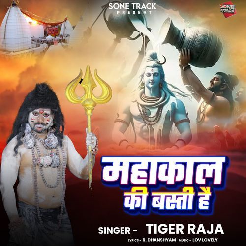 Mahakal Ki Basti Hai