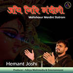 Mahishasur Mardini Storam