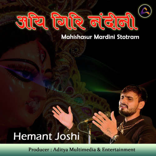 Mahishasur Mardini Storam_poster_image