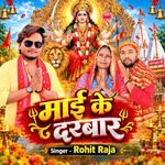 Mai Ke Darbar