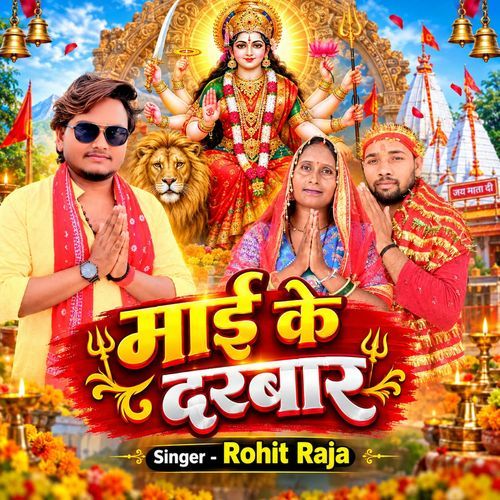 Mai Ke Darbar