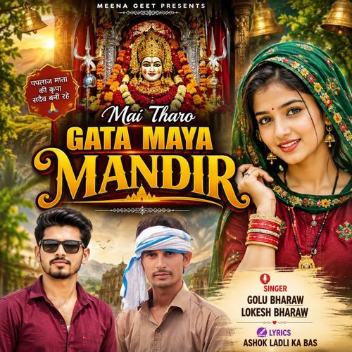 Mai Tharo Gata Maya Mandir
