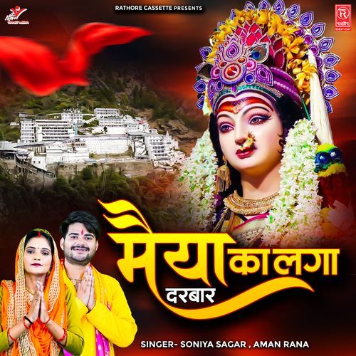 Maiya Ka Laga Darbar