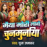 Maiya Mori Lage Chunmuniya