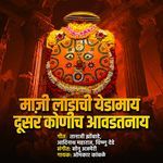 Maji Ladachi Yedamay Dusar Konich Aavdatnay