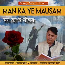 Man Ka Ye Mausam-MRw5dEUHZnw