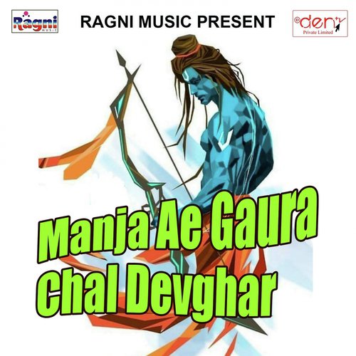 Manja Ae Gaura Chal Devghar