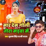 Mar Dem Goli Tora Madawa Me