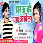 Marad Se Maza Tora Mile La Ki Na