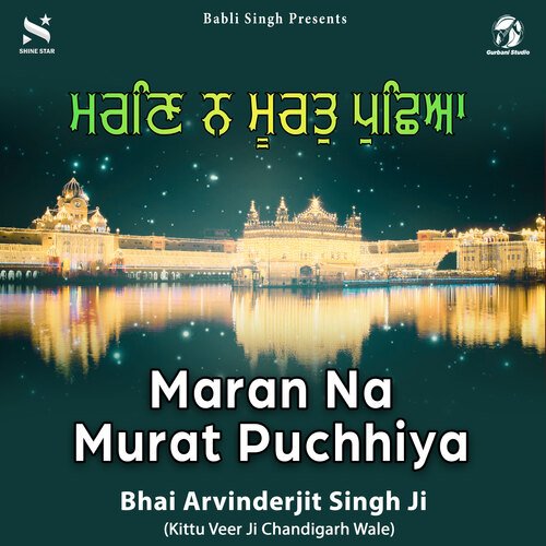 Maran Na Murat Puchhiya