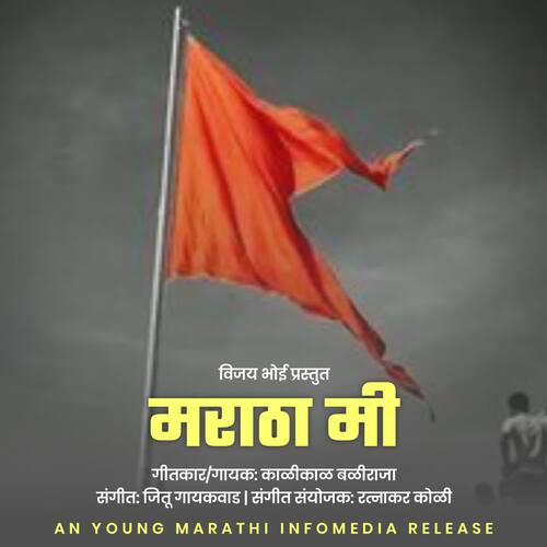 Maratha Mi