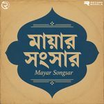 Ogo Lajuk Lota Shudhu Ei Logone artwork