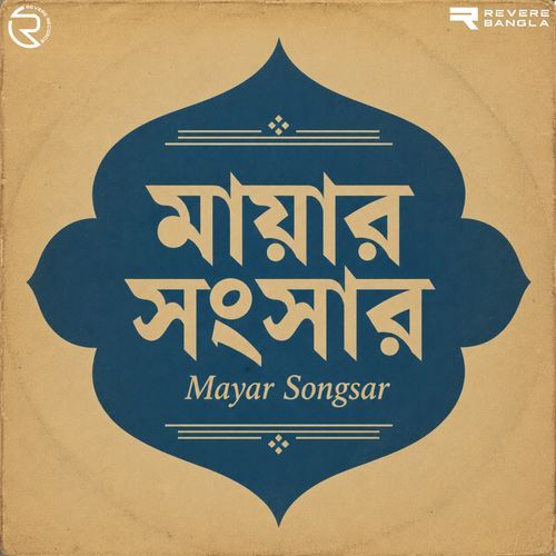 Dekhe Elam Rupmohole