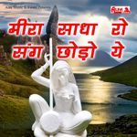 The To Palak Ughado Deenanath