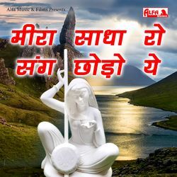 Meera Jaagyo Tharo Bhag Hari Ka Rang Mein