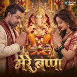 Mere Bappa