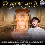 Mere Mahaveer aaye hai
