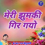 Meri Jhumaki Gir Gayo