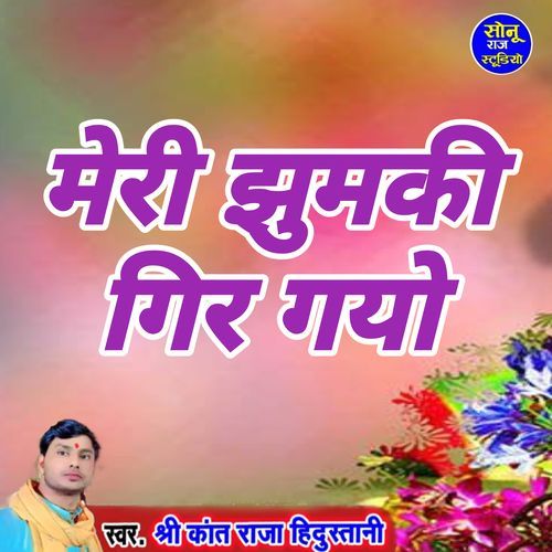 Meri Jhumaki Gir Gayo