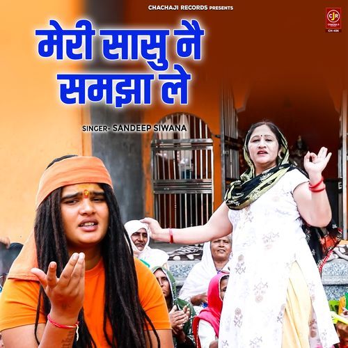 Meri Sasu Nai Samjha Le