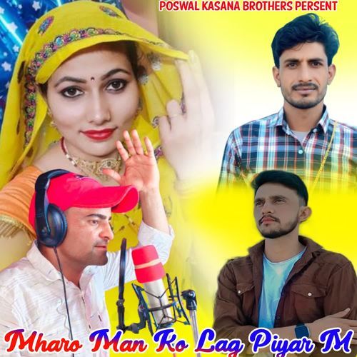 Mharo Man Ko Lag Piyar M