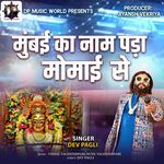 Mumbai Ka Naam Pada Momai Se