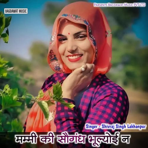Mummi Ki Sogandh Bulyahi Na