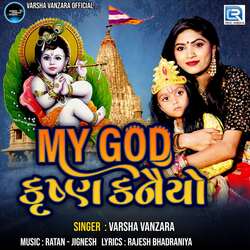 My God Krishn Kanaiyo-FCAFWUxAcQQ