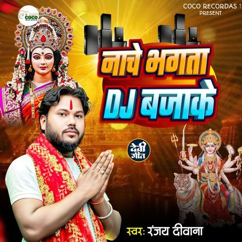 Nache Bhagta Dj Bajake